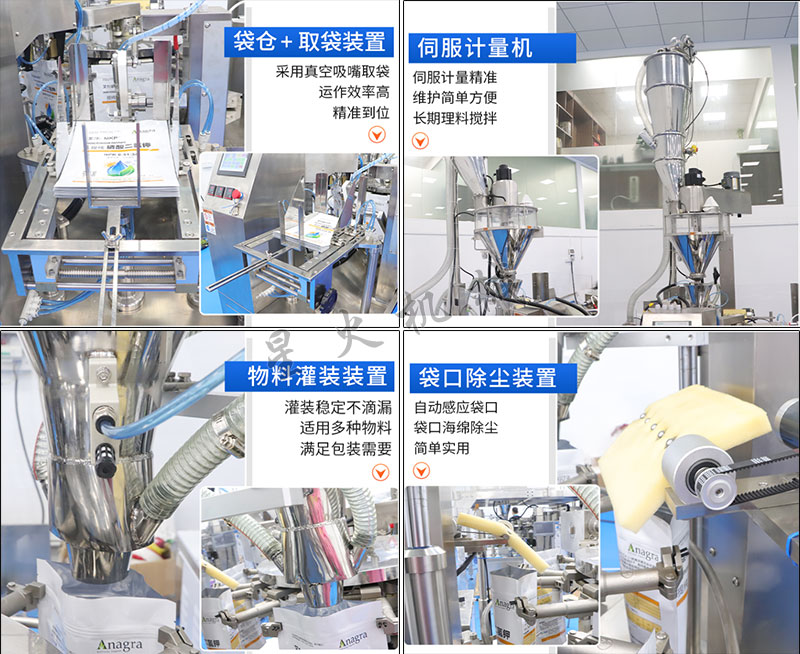 給袋式粉劑包裝機(jī)-廚房調(diào)料粉自動包裝機(jī)