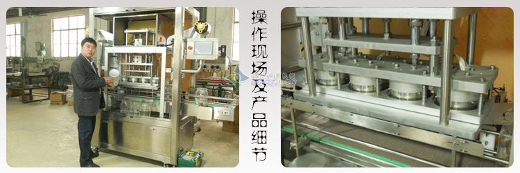 東臺封口機