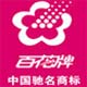 百花牌