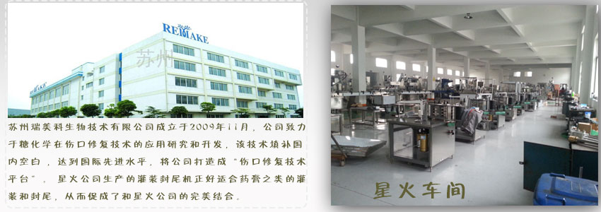 蘇州封口機