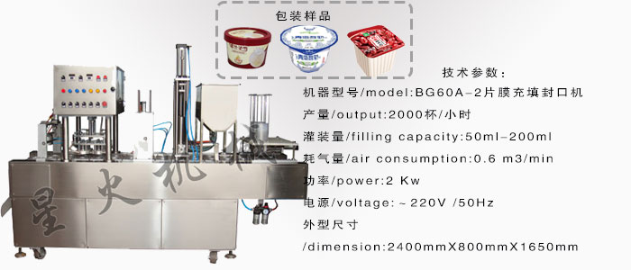 泰興封口機