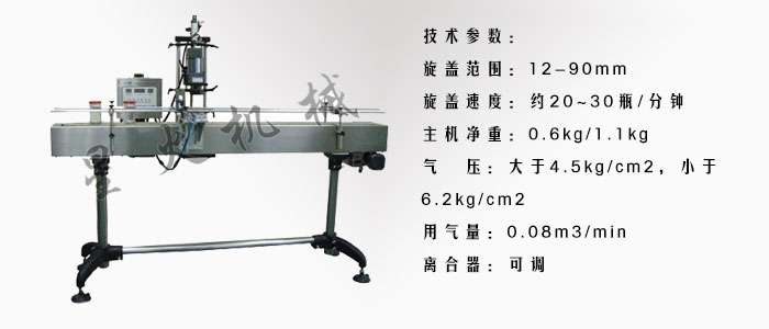 揚中封口機