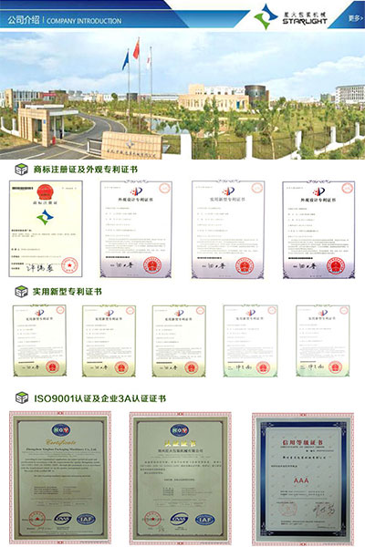星火公司所獲榮譽(yù)證書