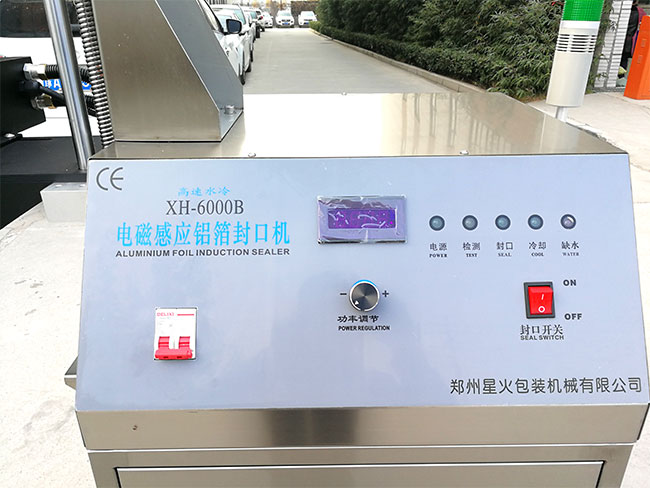 星火電磁感應(yīng)鋁箔封口機設(shè)備展示